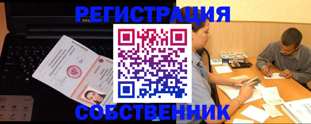 прописка иностранных граждан в Зее