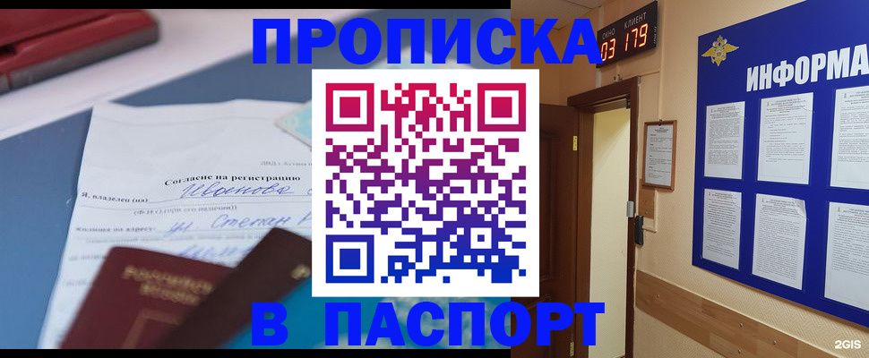 временная регистрация для всех в Зее